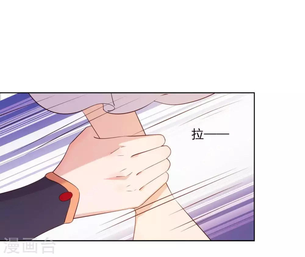 第9话 欲拒还迎么 第31页