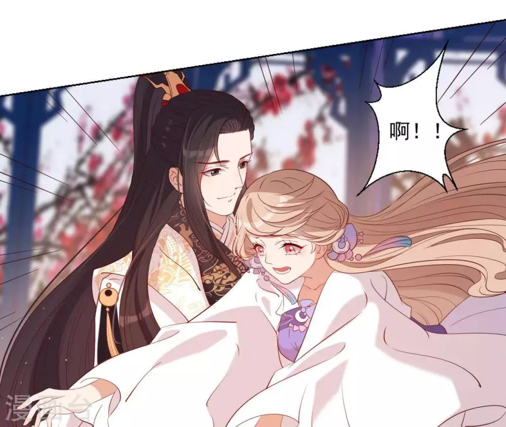 第9话 欲拒还迎么 第33页