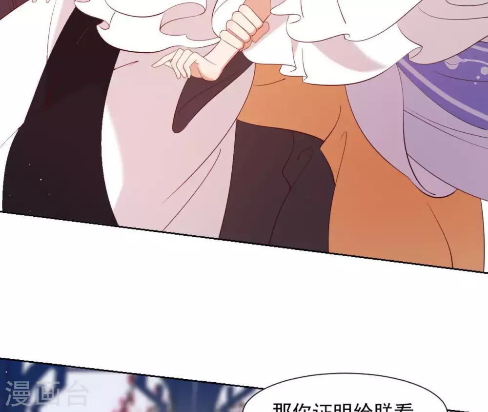 第9话 欲拒还迎么 第34页