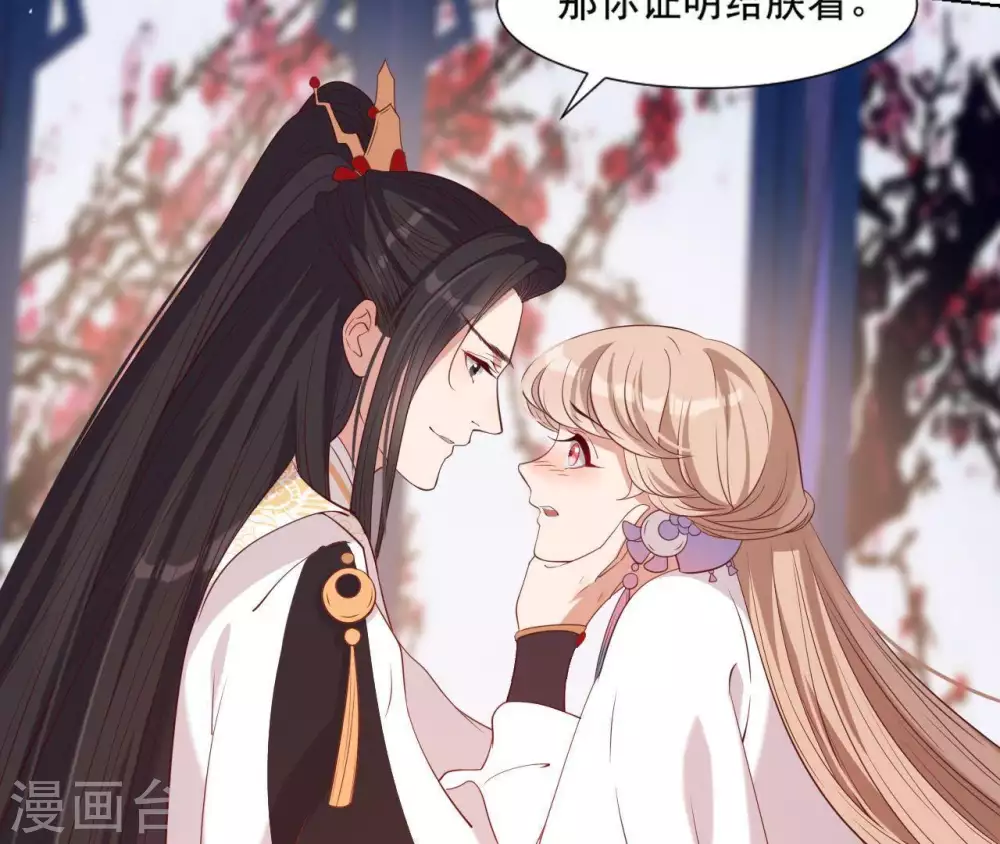 第9话 欲拒还迎么 第35页