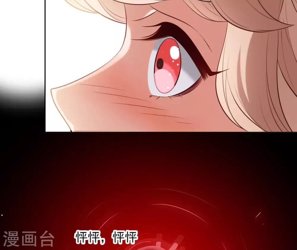 第9话 欲拒还迎么 第37页