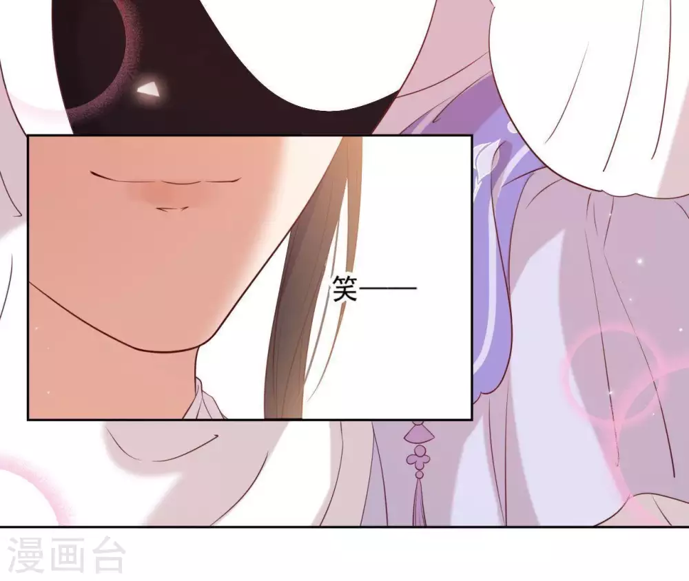 第9话 欲拒还迎么 第40页