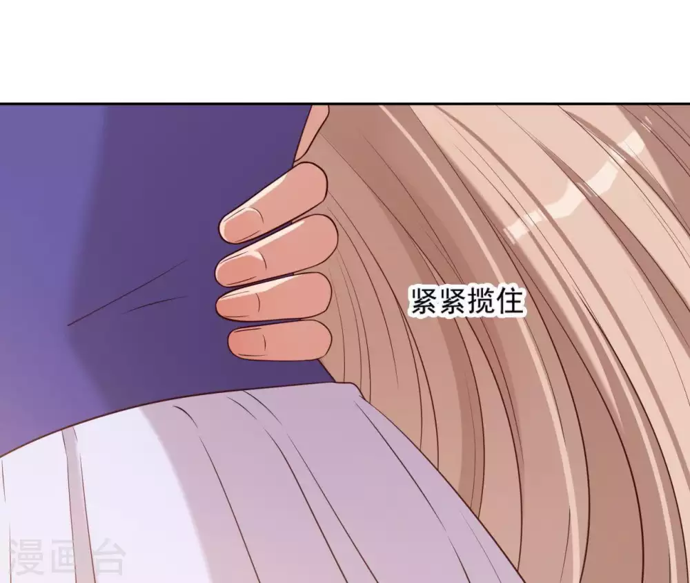 第9话 欲拒还迎么 第47页