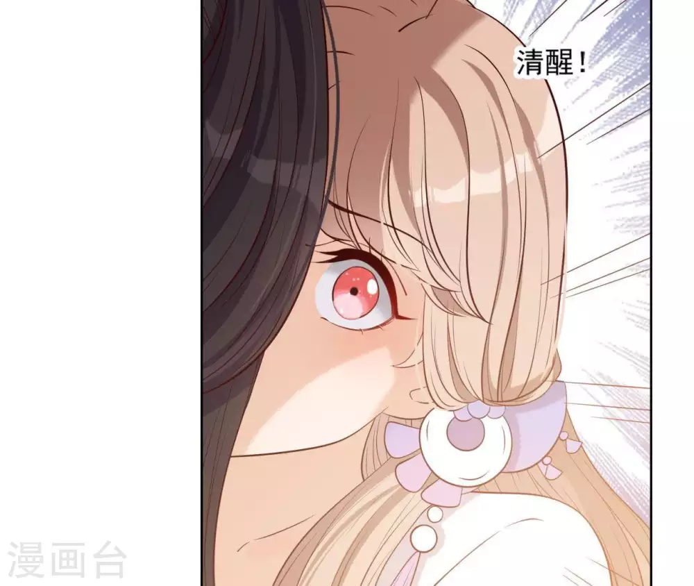 第9话 欲拒还迎么 第53页