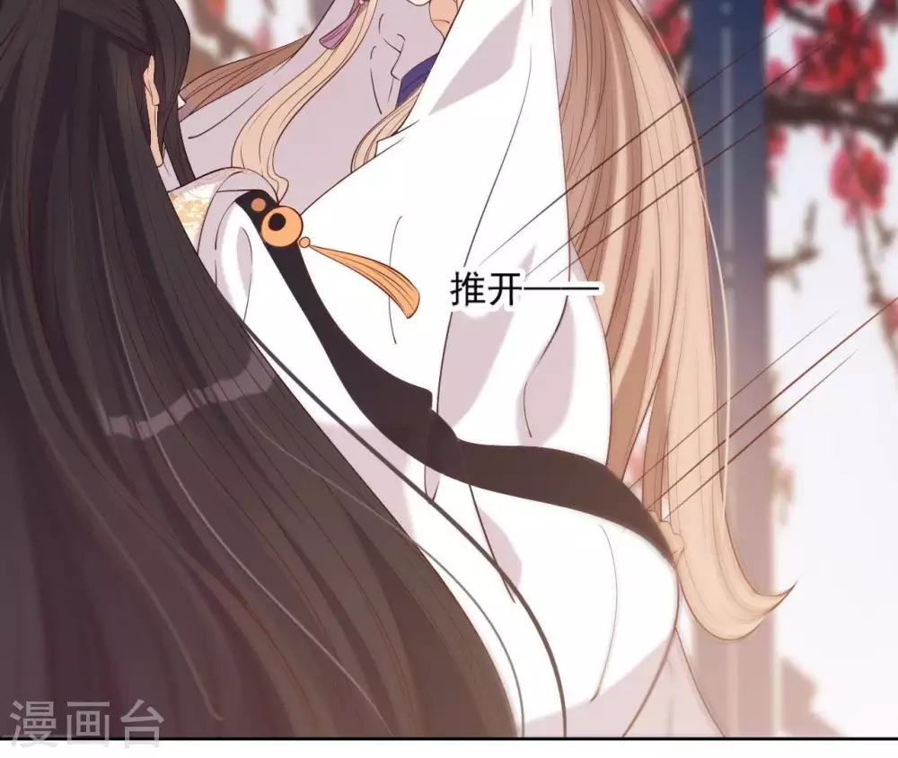 第9话 欲拒还迎么 第55页
