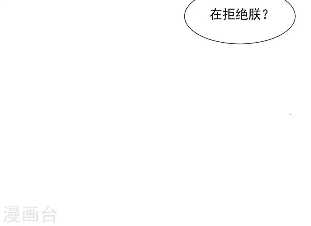 第9话 欲拒还迎么 第60页