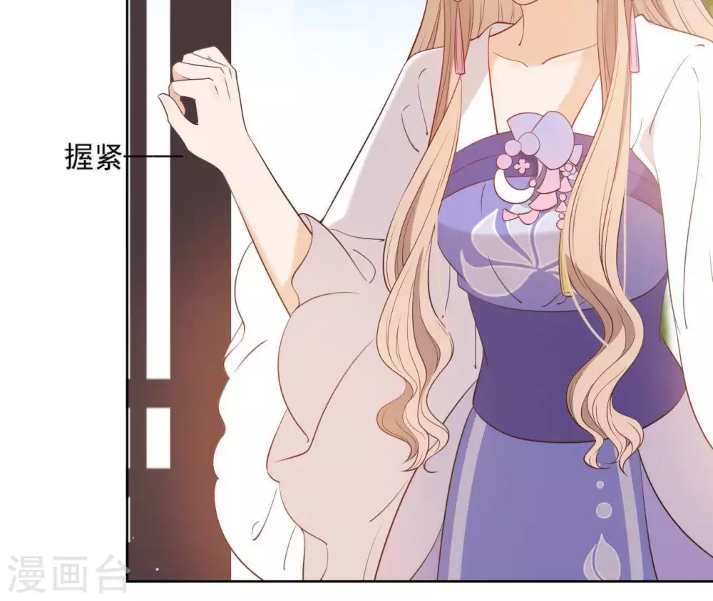 第8话 无礼婢女 第9页