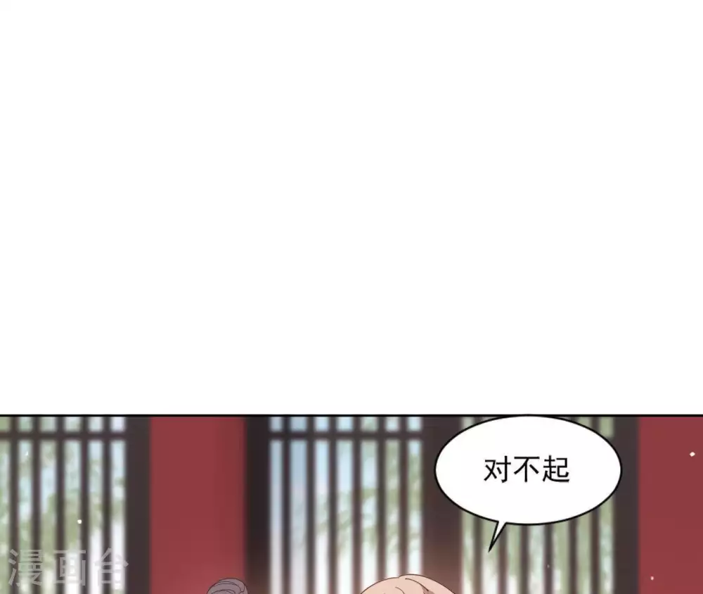第8话 无礼婢女 第10页
