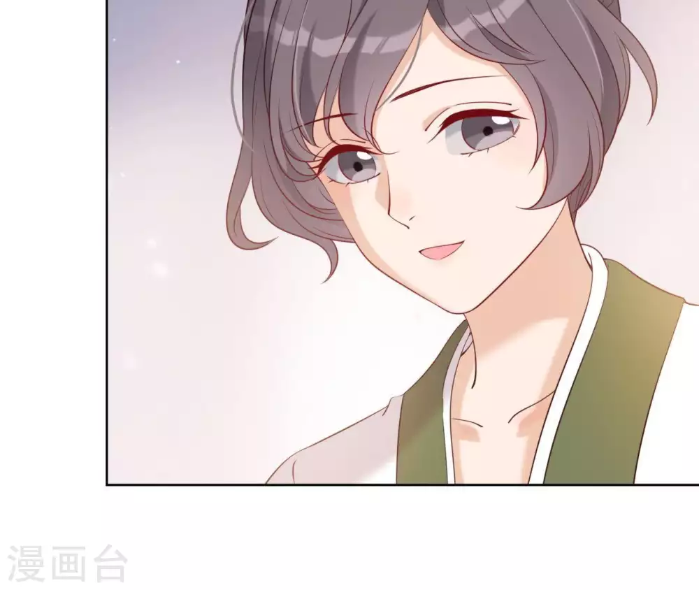 第8话 无礼婢女 第13页