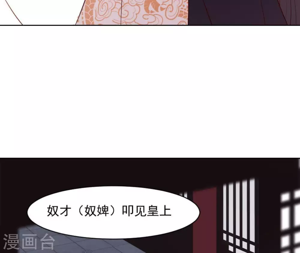 第8话 无礼婢女 第36页