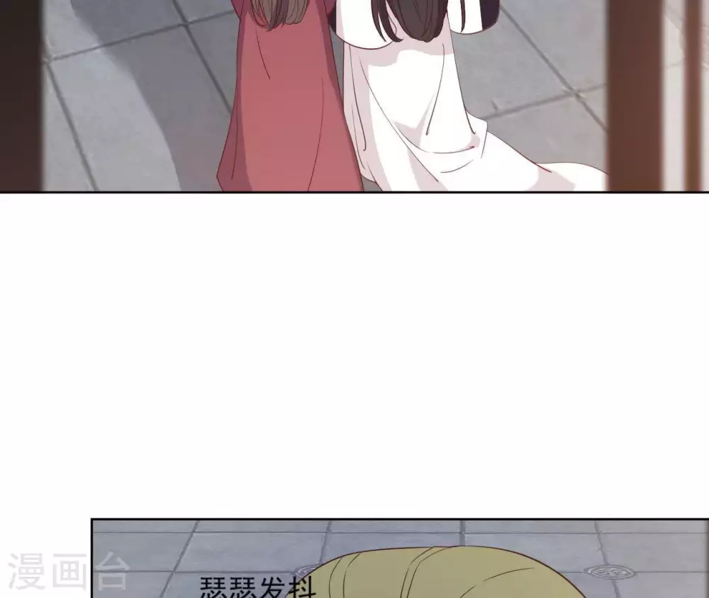 第8话 无礼婢女 第38页