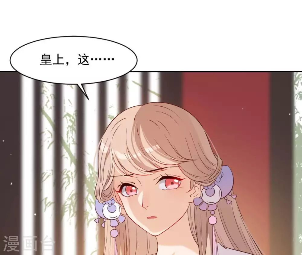 第8话 无礼婢女 第46页