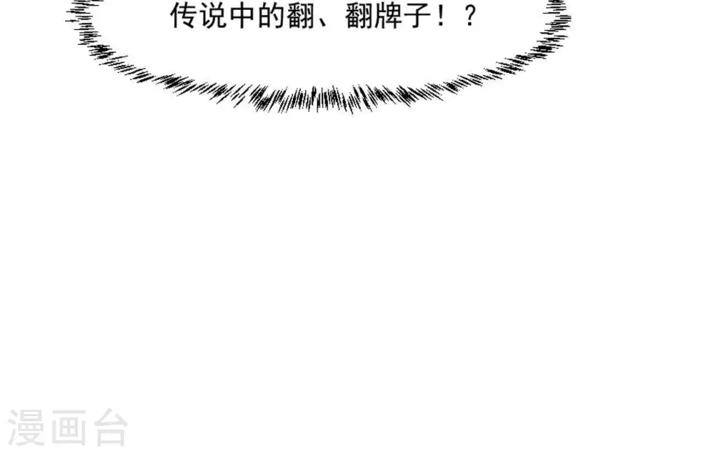 第8话 无礼婢女 第65页