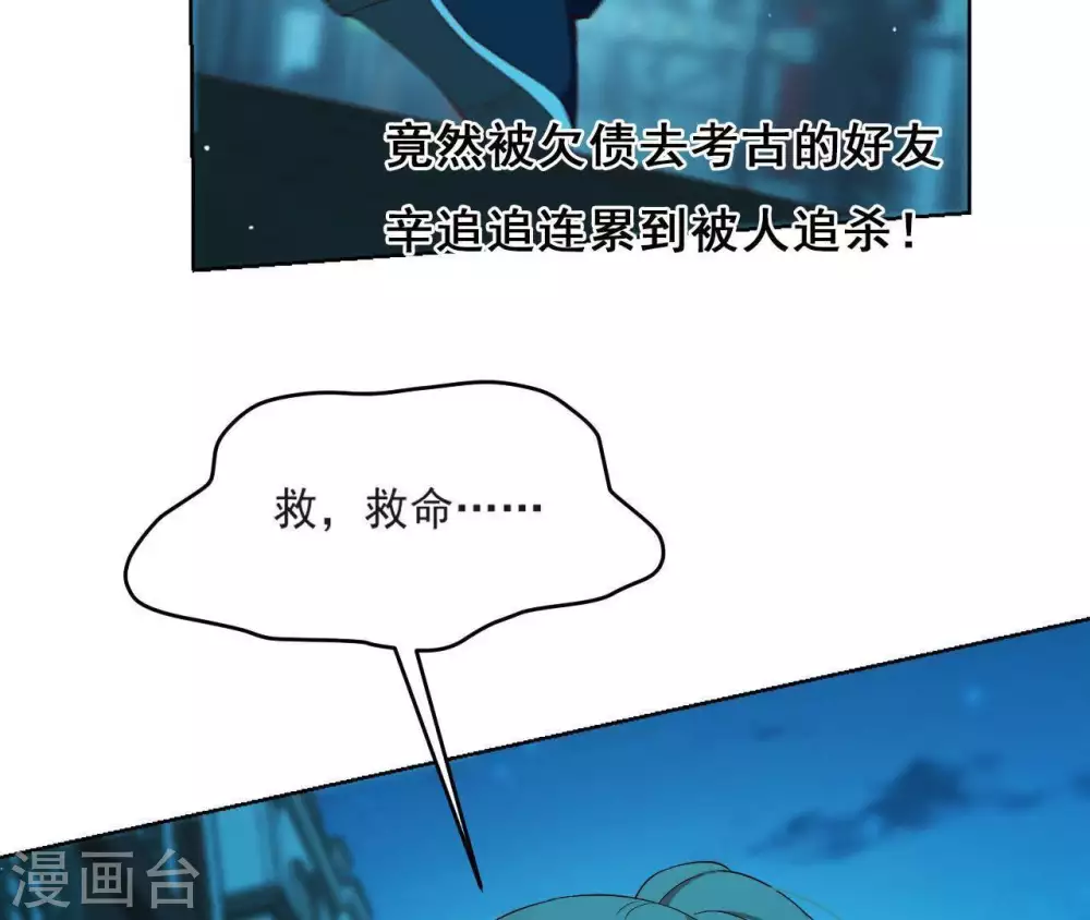 第6话 穿去西凉 第6页