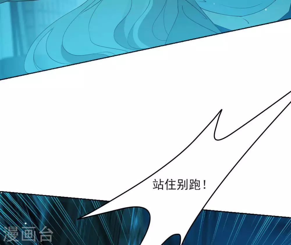 第6话 穿去西凉 第8页