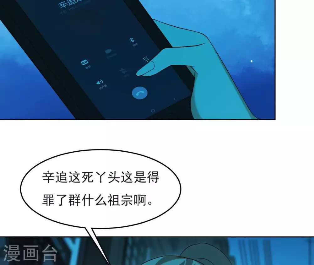 第6话 穿去西凉 第11页