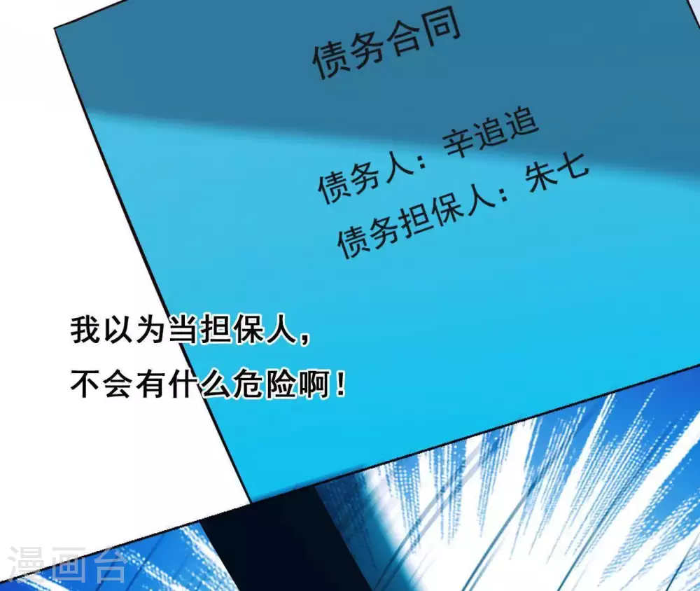 第6话 穿去西凉 第14页