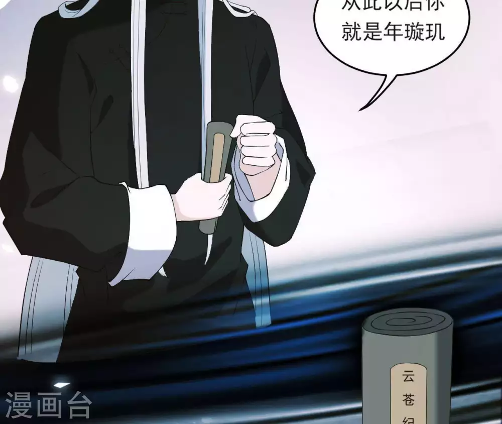 第6话 穿去西凉 第21页