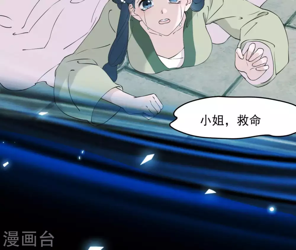 第6话 穿去西凉 第25页