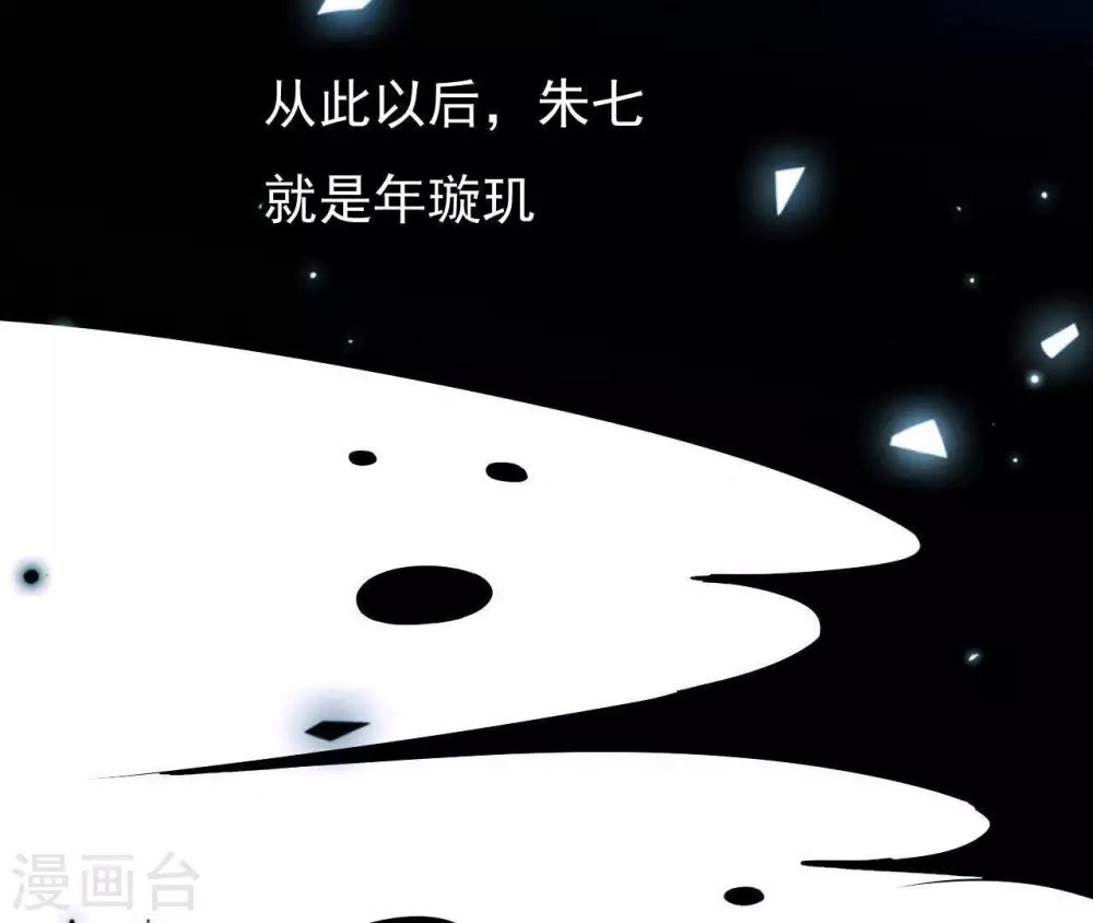 第6话 穿去西凉 第26页