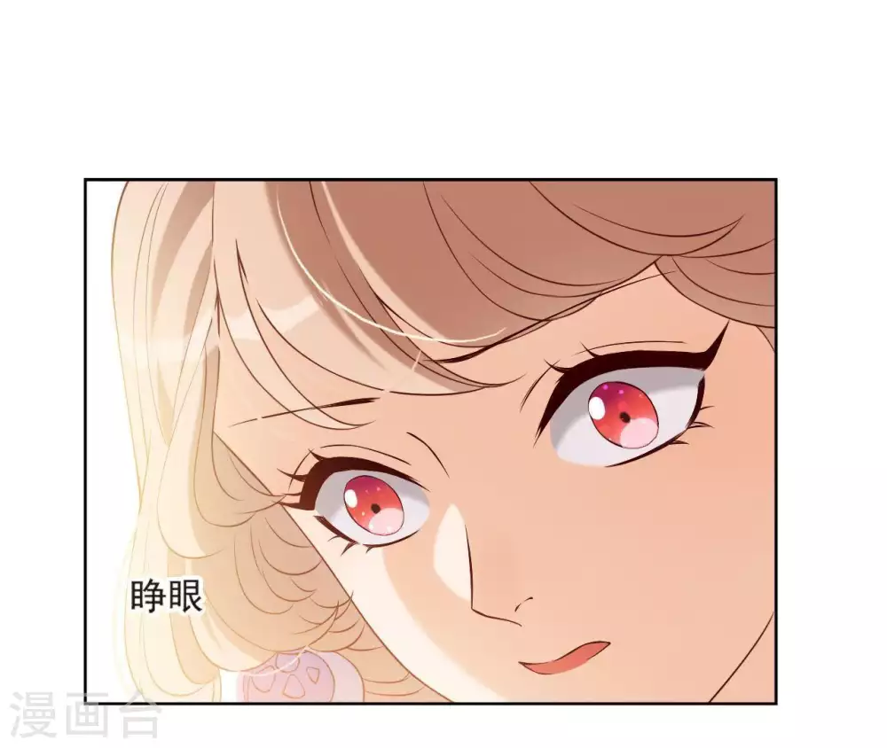 第6话 穿去西凉 第28页