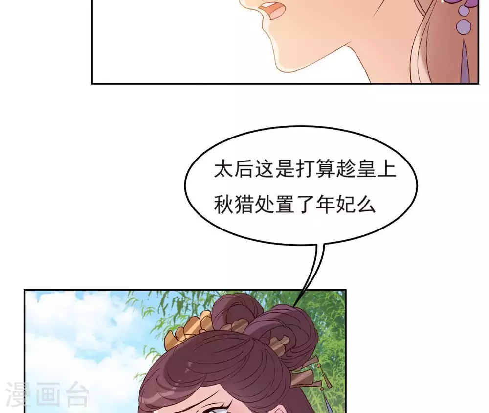 第6话 穿去西凉 第37页