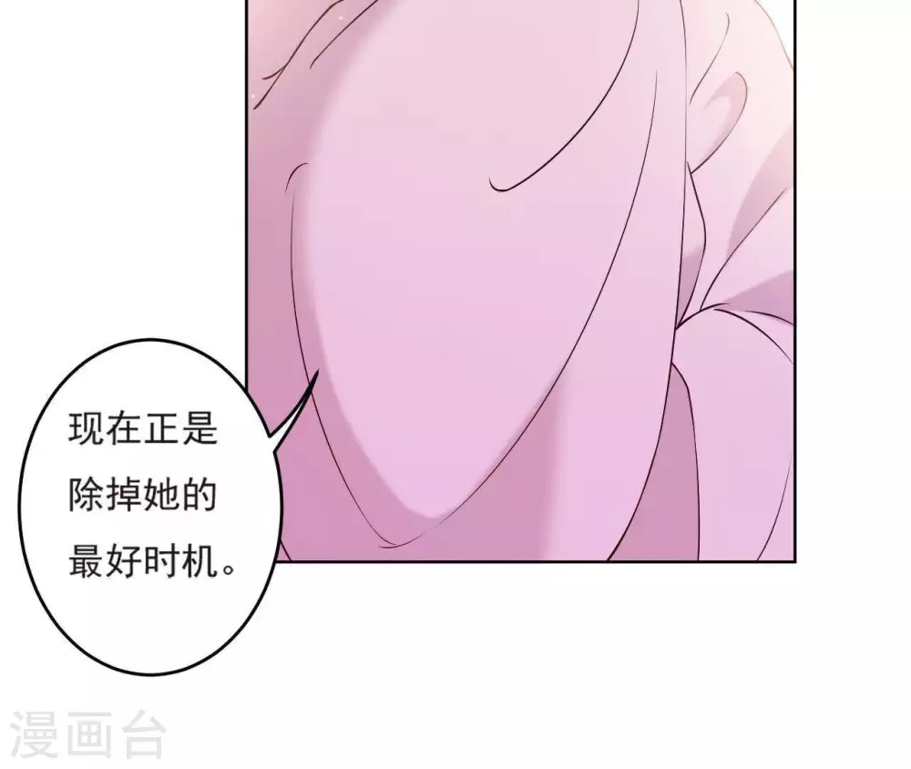 第6话 穿去西凉 第40页