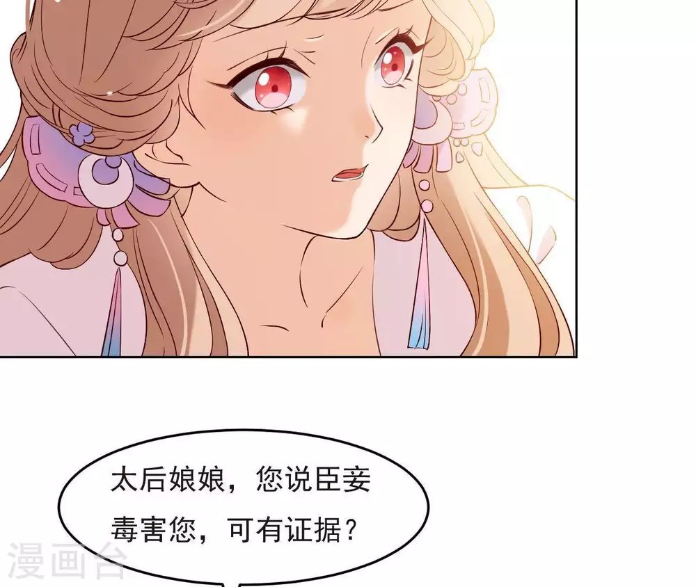 第6话 穿去西凉 第45页