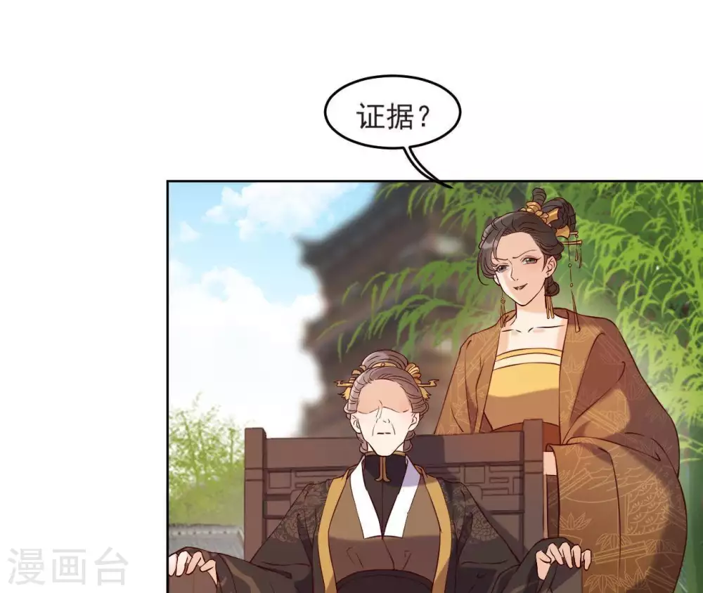 第6话 穿去西凉 第48页