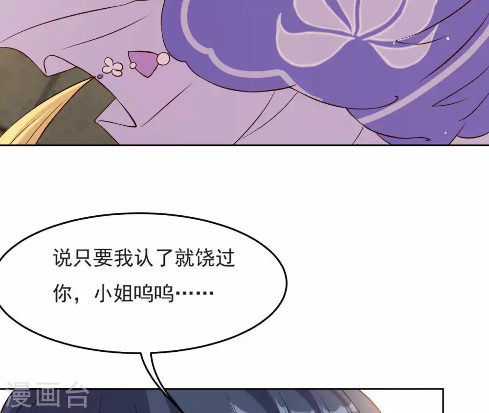 第6话 穿去西凉 第58页