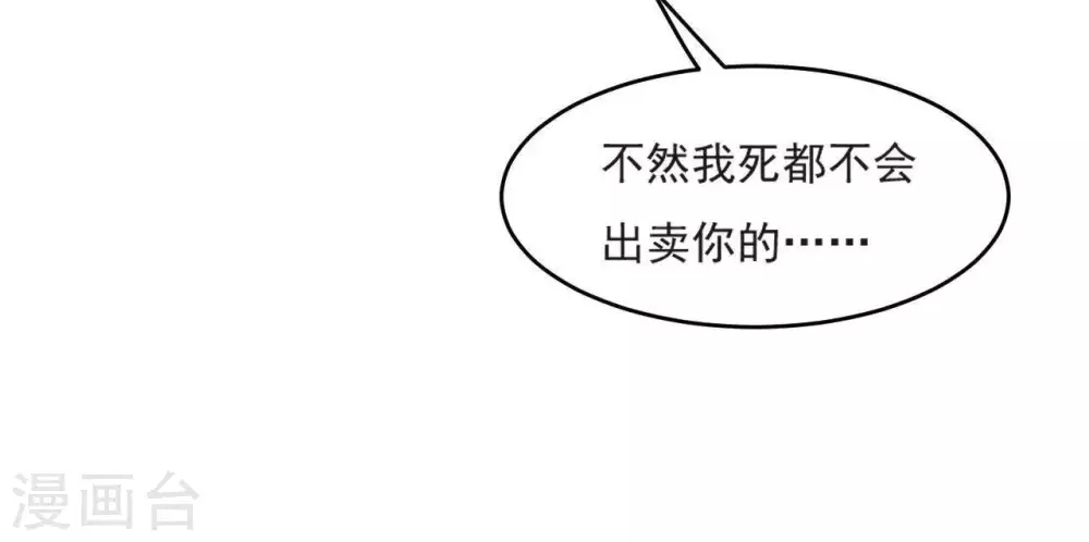 第6话 穿去西凉 第60页
