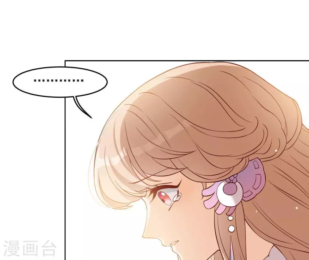 第6话 穿去西凉 第61页