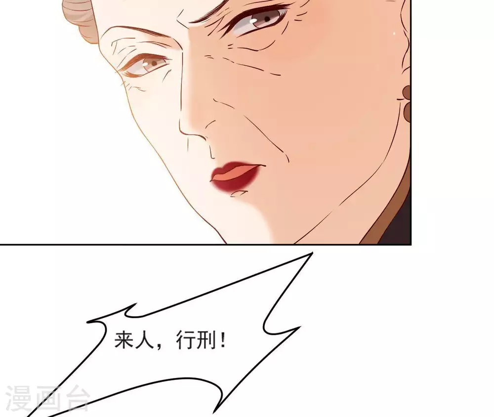 第6话 穿去西凉 第63页