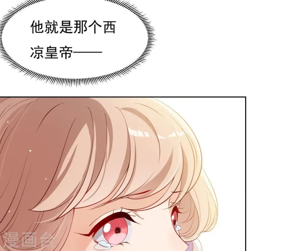 第7话 年妃遭贬 第7页