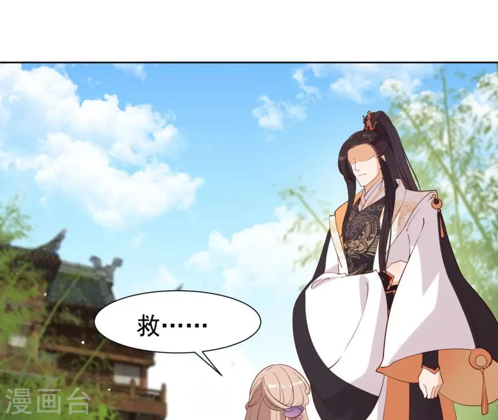第7话 年妃遭贬 第11页