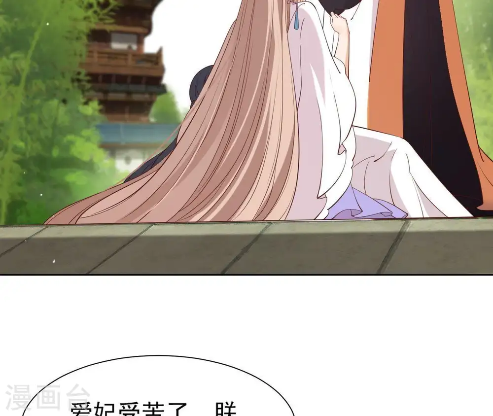 第7话 年妃遭贬 第12页