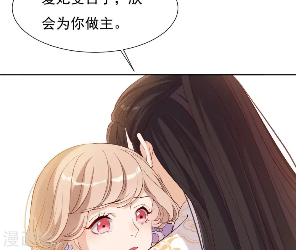 第7话 年妃遭贬 第13页