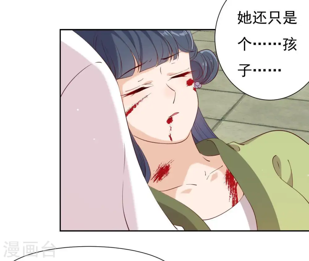 第7话 年妃遭贬 第15页