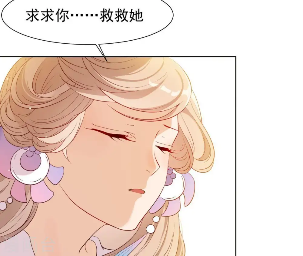 第7话 年妃遭贬 第16页