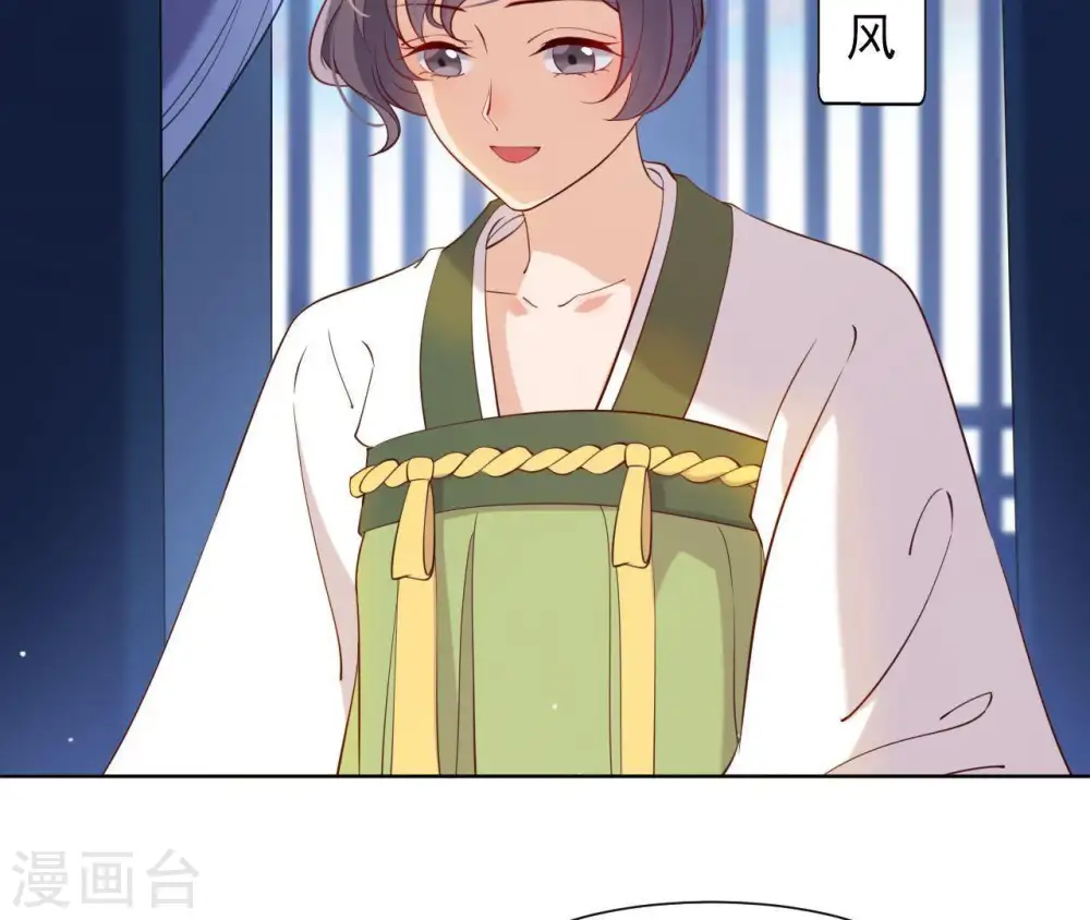 第7话 年妃遭贬 第22页