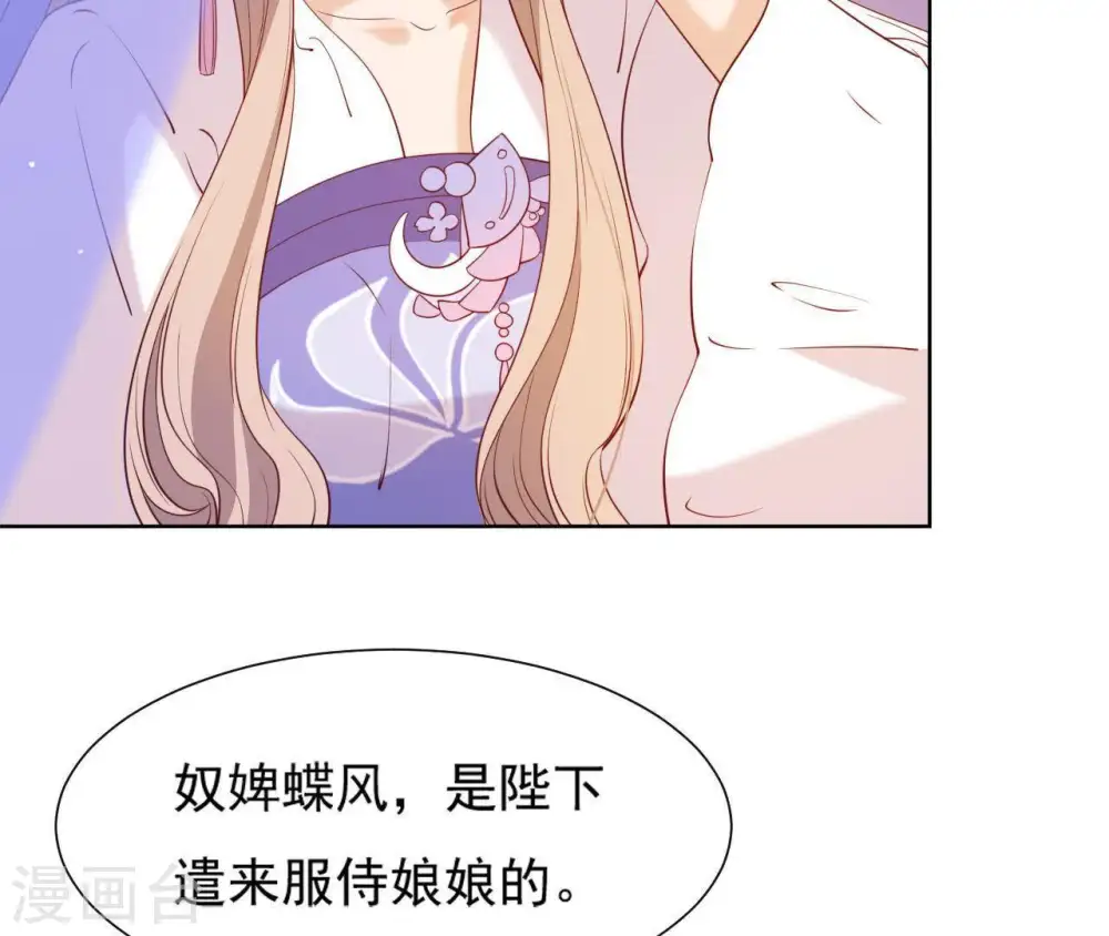 第7话 年妃遭贬 第24页