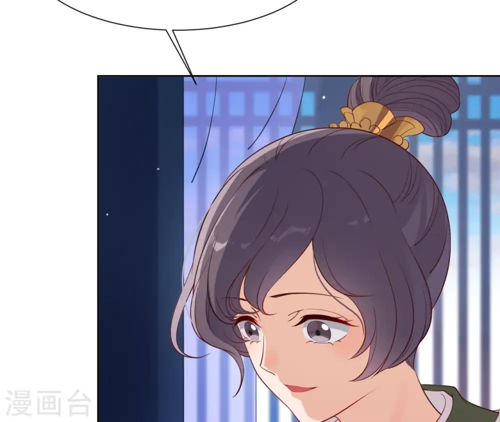 第7话 年妃遭贬 第25页