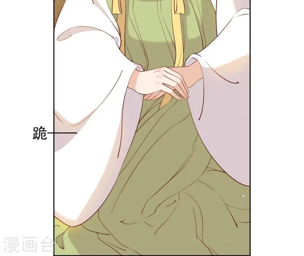 第7话 年妃遭贬 第31页