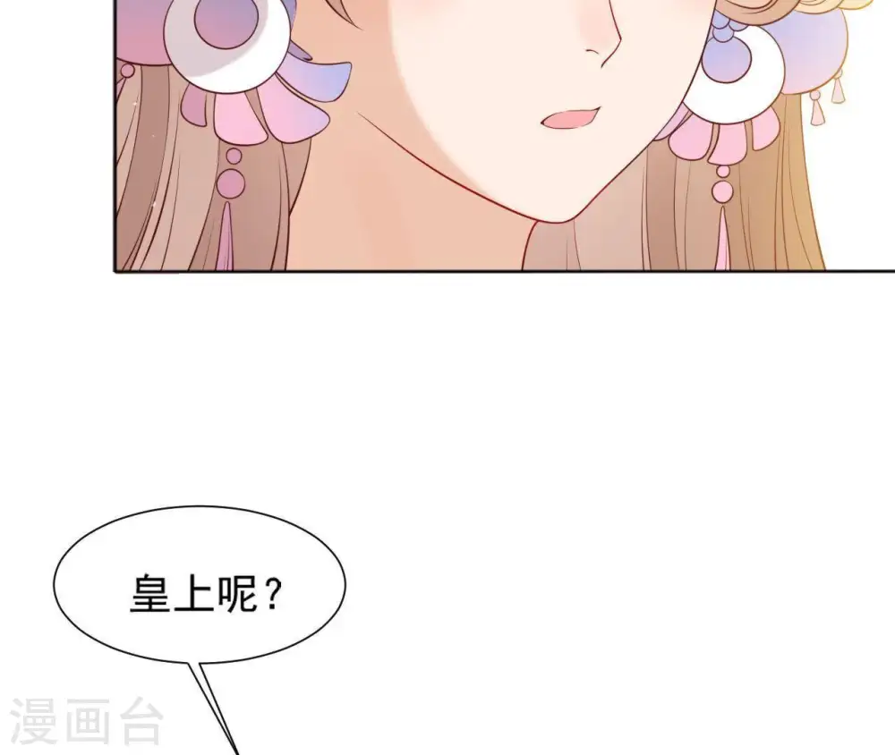 第7话 年妃遭贬 第33页