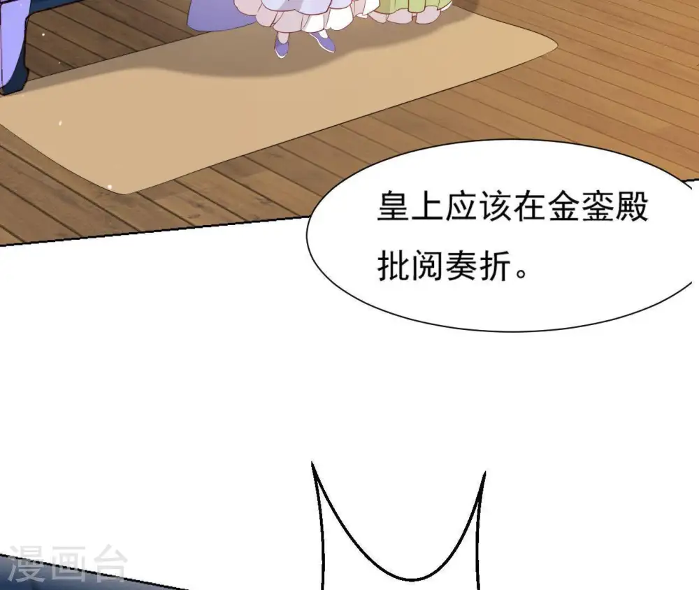 第7话 年妃遭贬 第38页