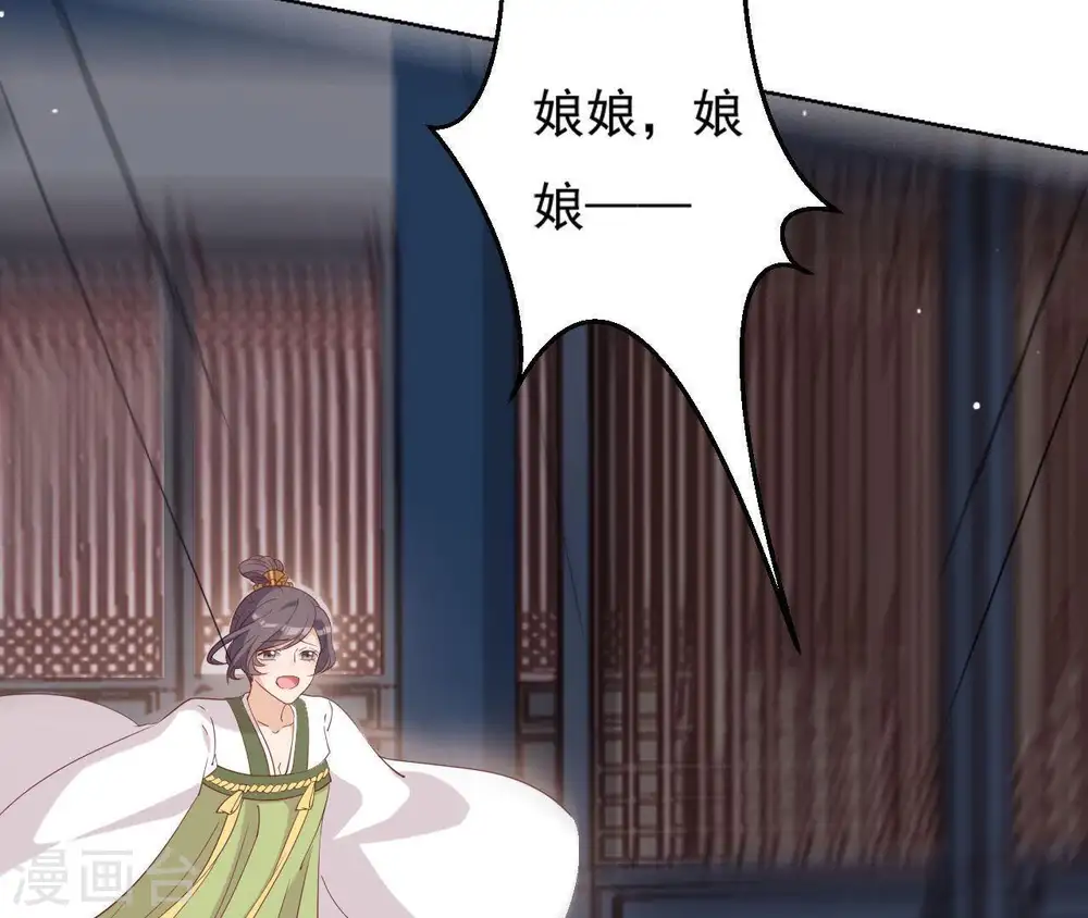 第7话 年妃遭贬 第39页