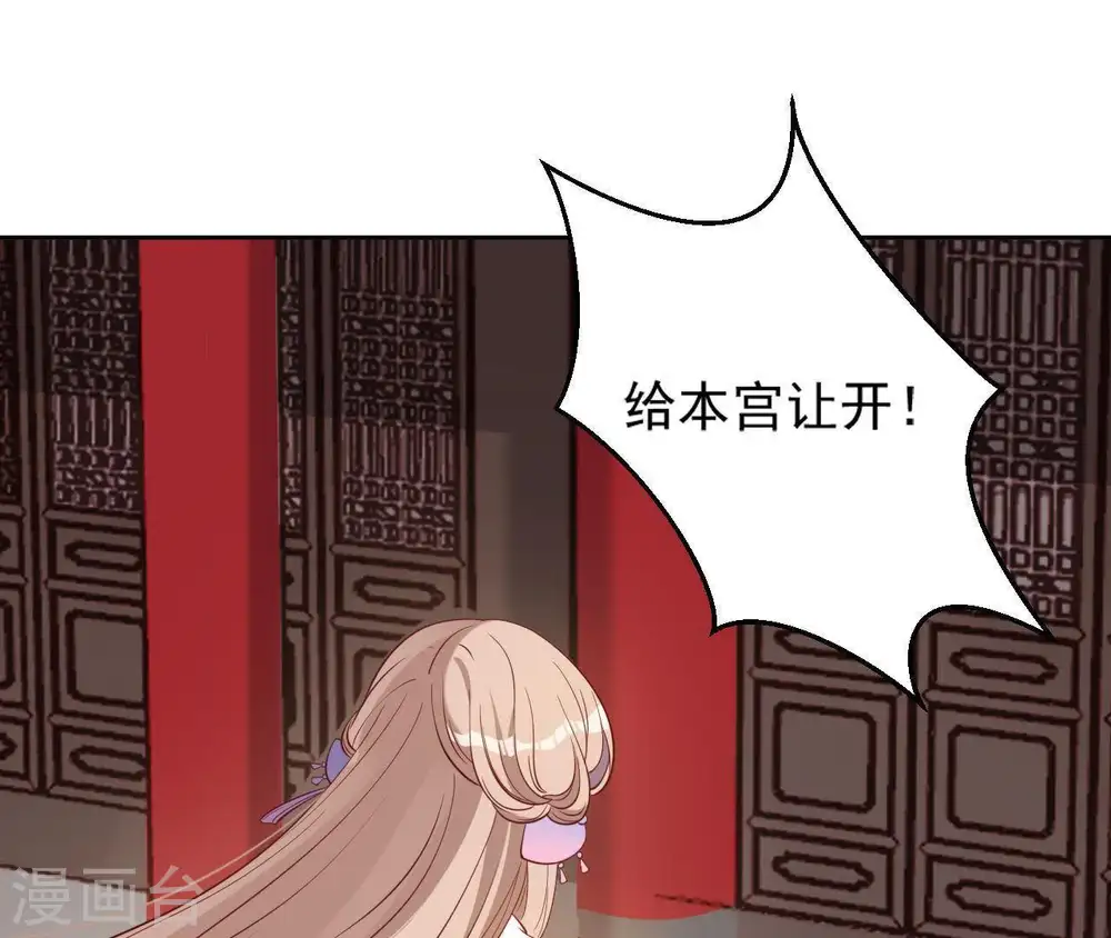 第7话 年妃遭贬 第53页