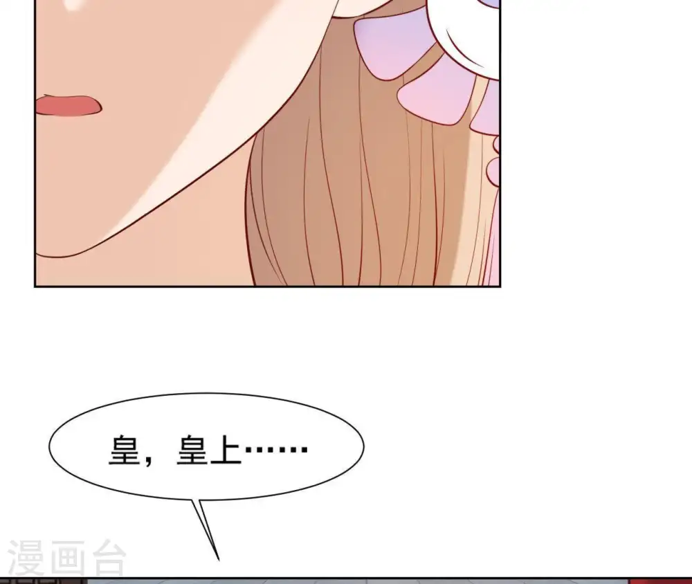 第7话 年妃遭贬 第63页