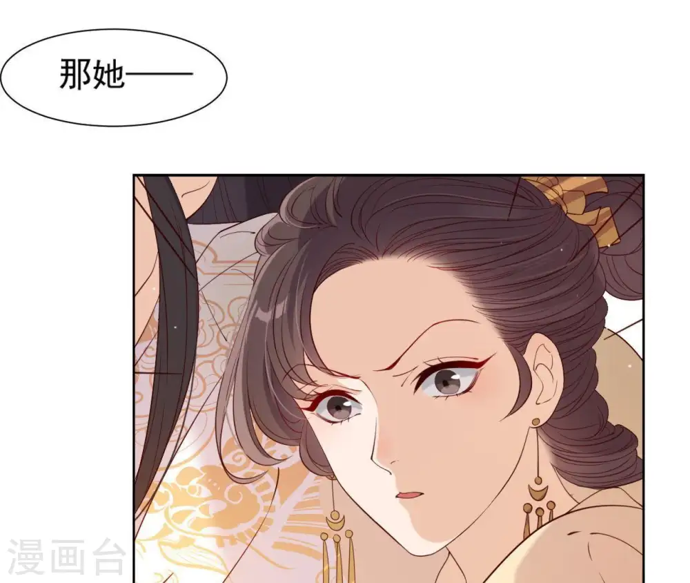 第7话 年妃遭贬 第69页