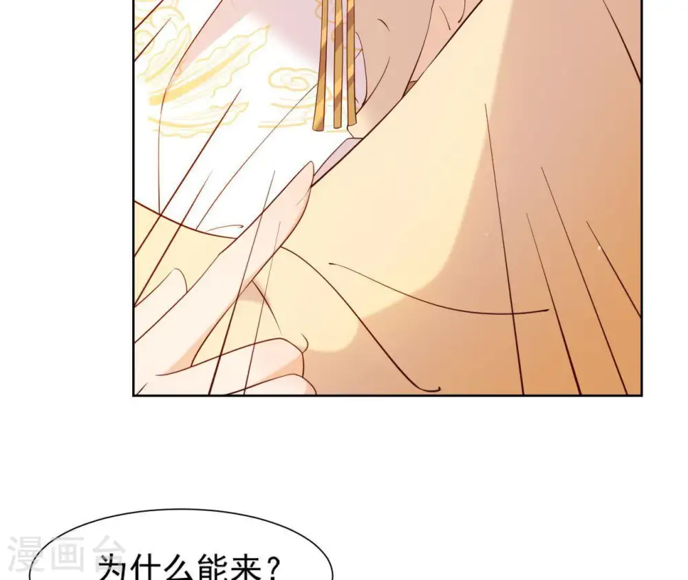 第7话 年妃遭贬 第70页